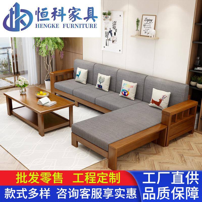 实木沙发现代简约新中式小户型转角贵妃沙发组合客厅冬夏两用家具