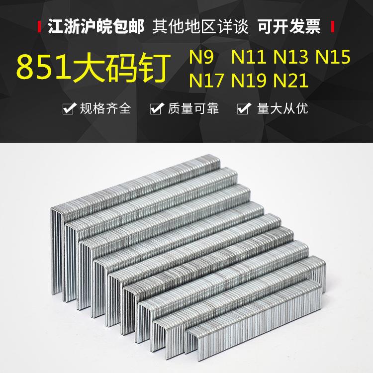 包装箱用钉工业码钉N码钉N9N13N17N21家具钉规格齐全