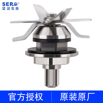 瑟诺冰沙机刀俎 刀片头配件SJ-S252 S253 S30A破壁机商用刀头原装