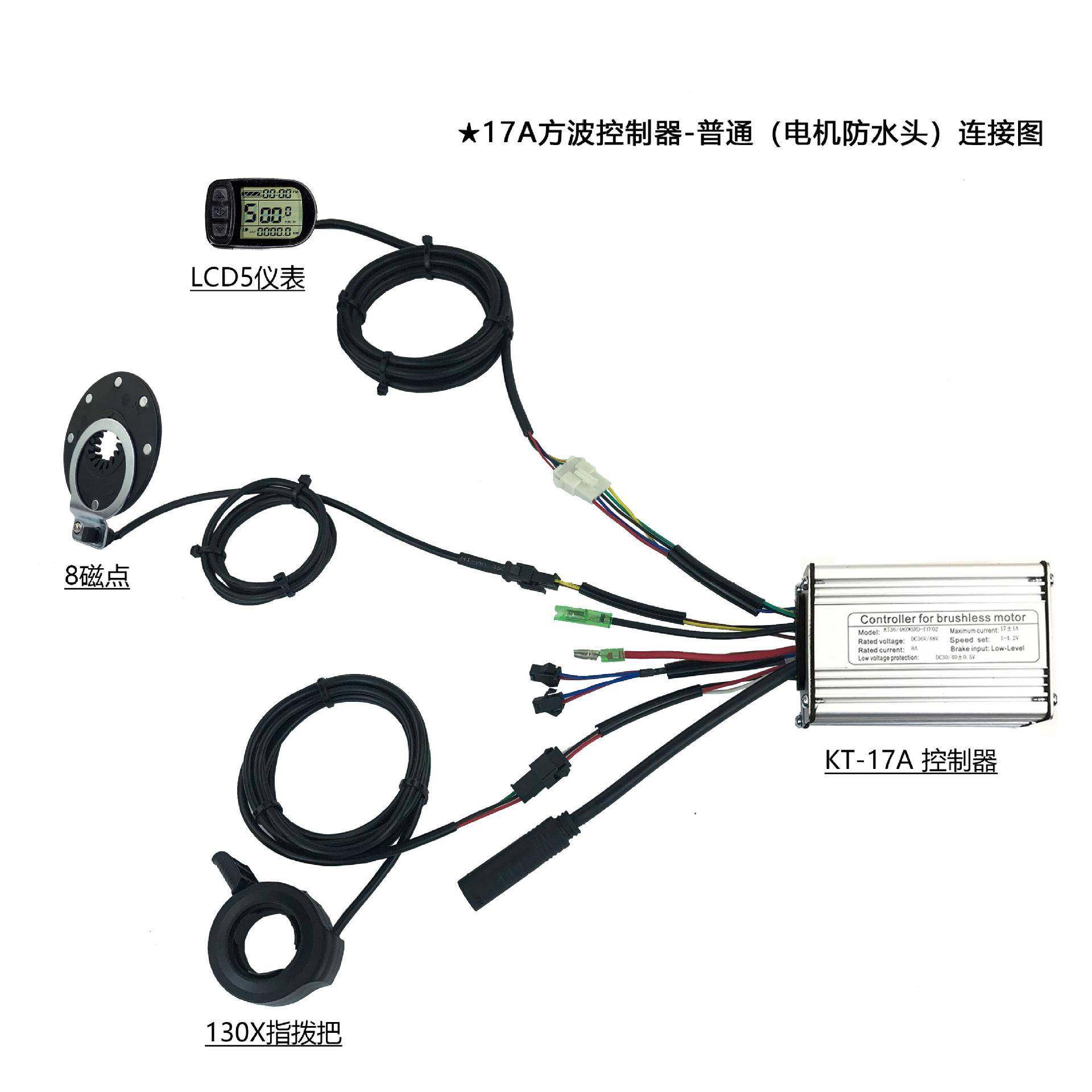 昆腾控制器系统17A适用350W电机LCD5配置普通方波控制器