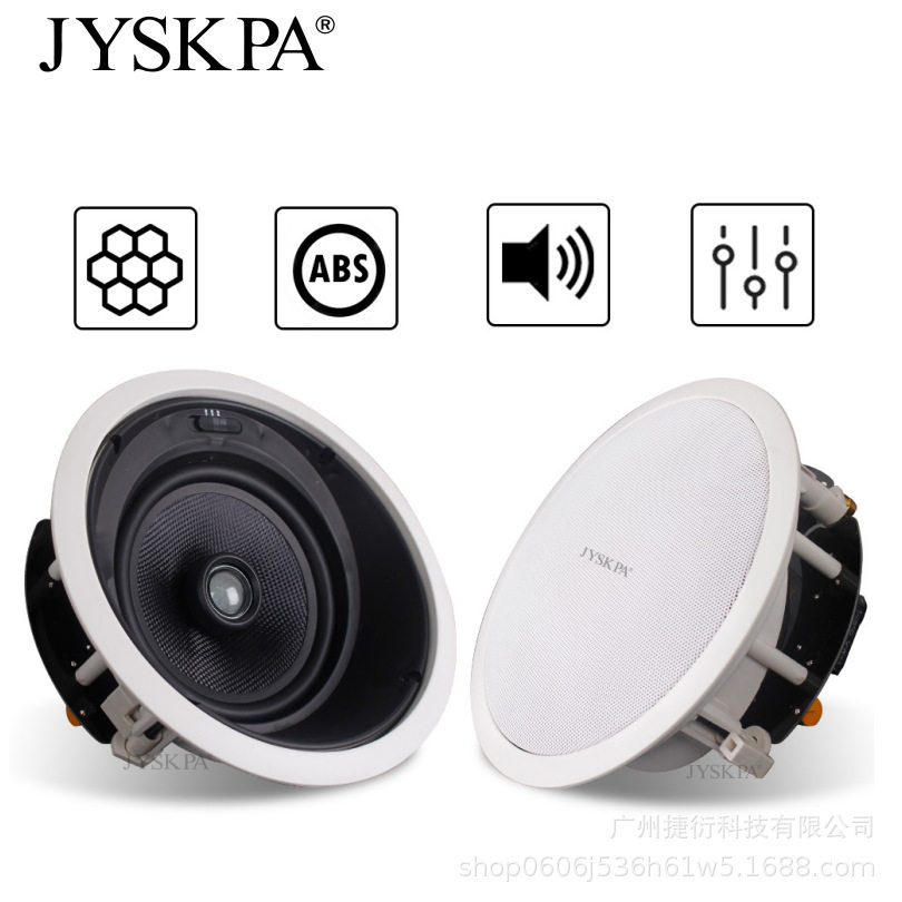 CY650吸顶音箱套装家庭影院音响吊顶会议嵌入式天花喇叭