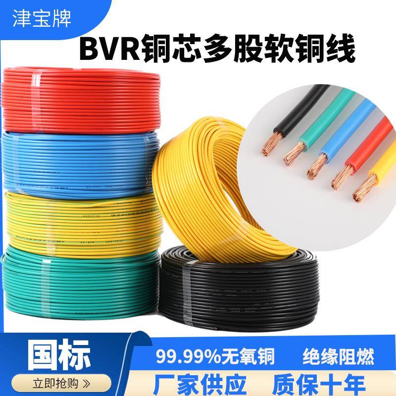 铜芯软线ZC-RV0.75平方单芯多股软电线200米
