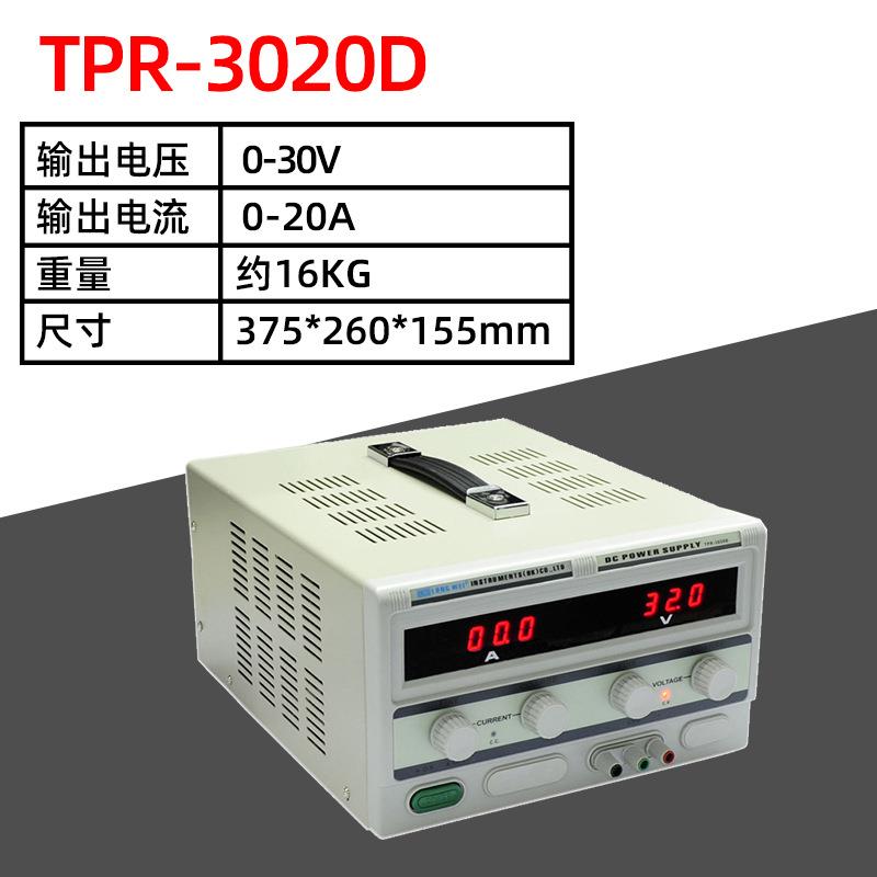 龙威TPR-3020D直流电源30V20A直流稳压电源3020D线性电源散热片