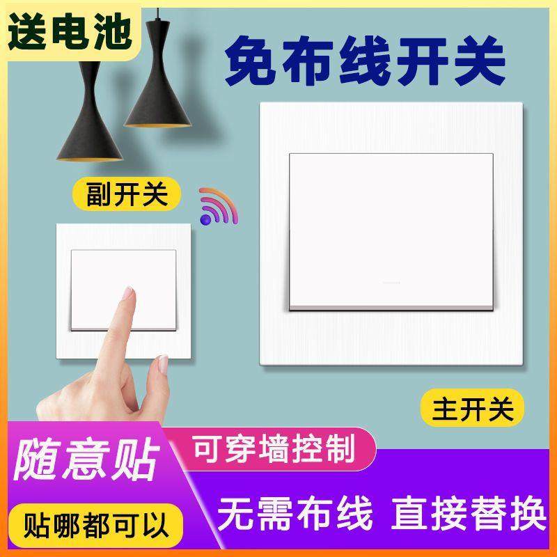 免布线无线遥控开关子母开关主副220V卧室家用双联双控多控86型新,鲜花速递/花卉仿真/绿植园艺,割草机/草坪机,淘宝优惠券,粉丝福利购,淘宝优惠卷