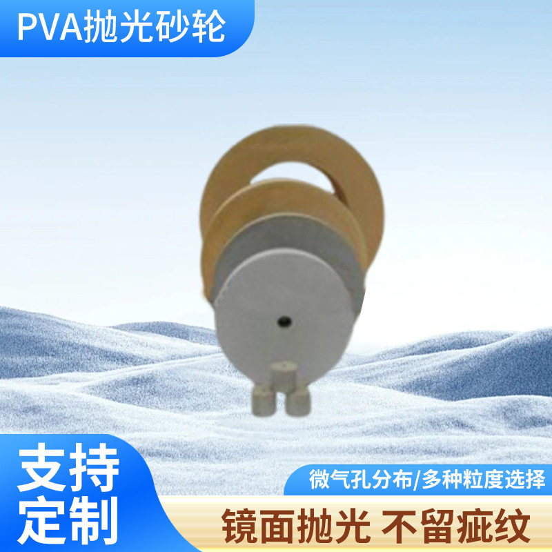 PVA海绵抛光砂轮金属角磨机抛光镜面羊毛打磨头抛光砂轮磨料模具