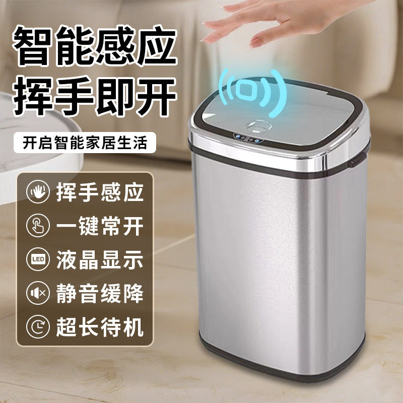 智能垃圾桶全自动电动感应式家用客厅厨房商务办公不锈钢大口容量
