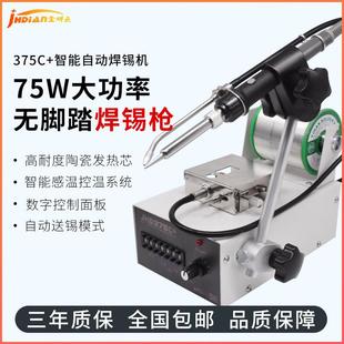 375C 全自动焊锡机75W大功率工厂专用送锡焊接焊锡机带出锡按钮