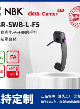 NBKELESAEBR-SWB-L-F5带双稳态电子开关手柄灰黑色亚光饰面