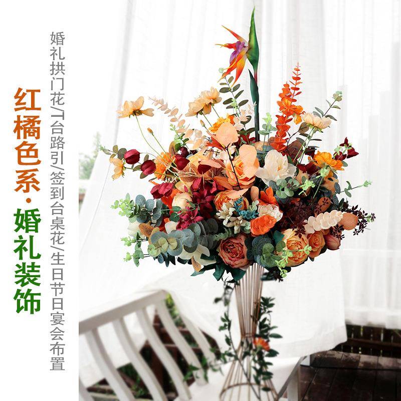 仿真花婚庆路引道具红橘色婚礼T台拱门花森系舞台背景