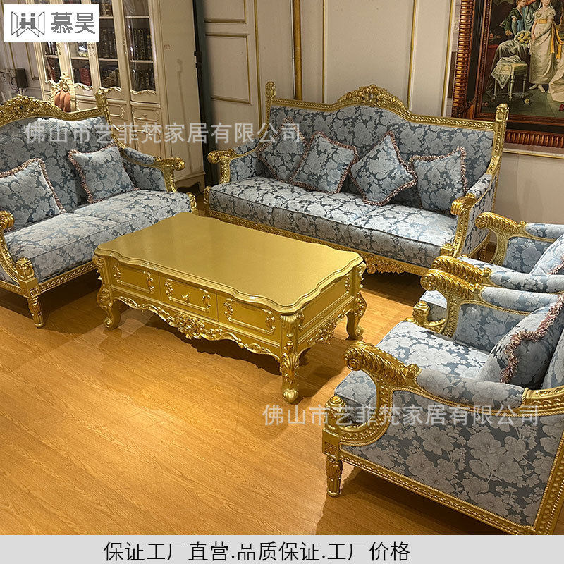 欧式客厅实木雕花沙发法式轻奢布艺欧美风美式复古宫廷风金色批发