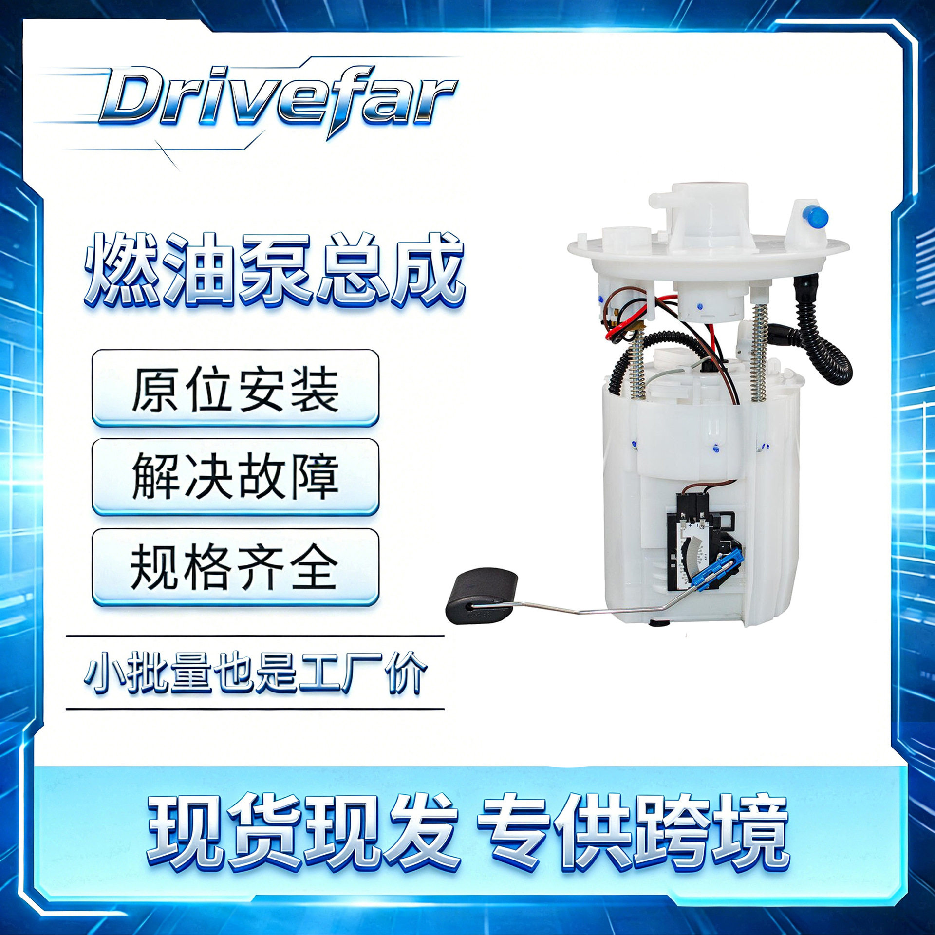 汽油泵总成31110-B5300适配现代起亚K3