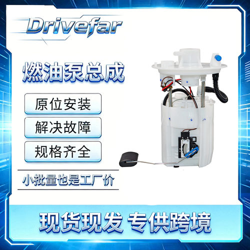 汽油泵总成31110-B5300适配现代起亚K3