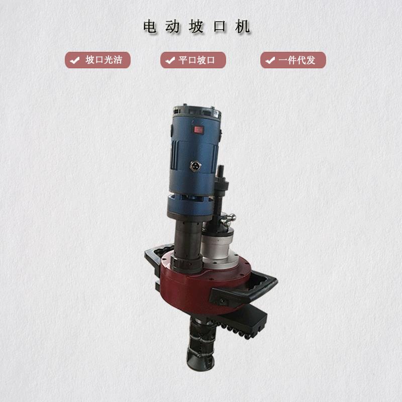 内涨式管道坡口机电动气动手持不锈钢管子圆管内平口机坡口切削