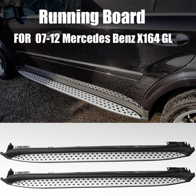 适用于06-16老款款ML350ML500W164侧踏板GL450脚踏板X164专用配件