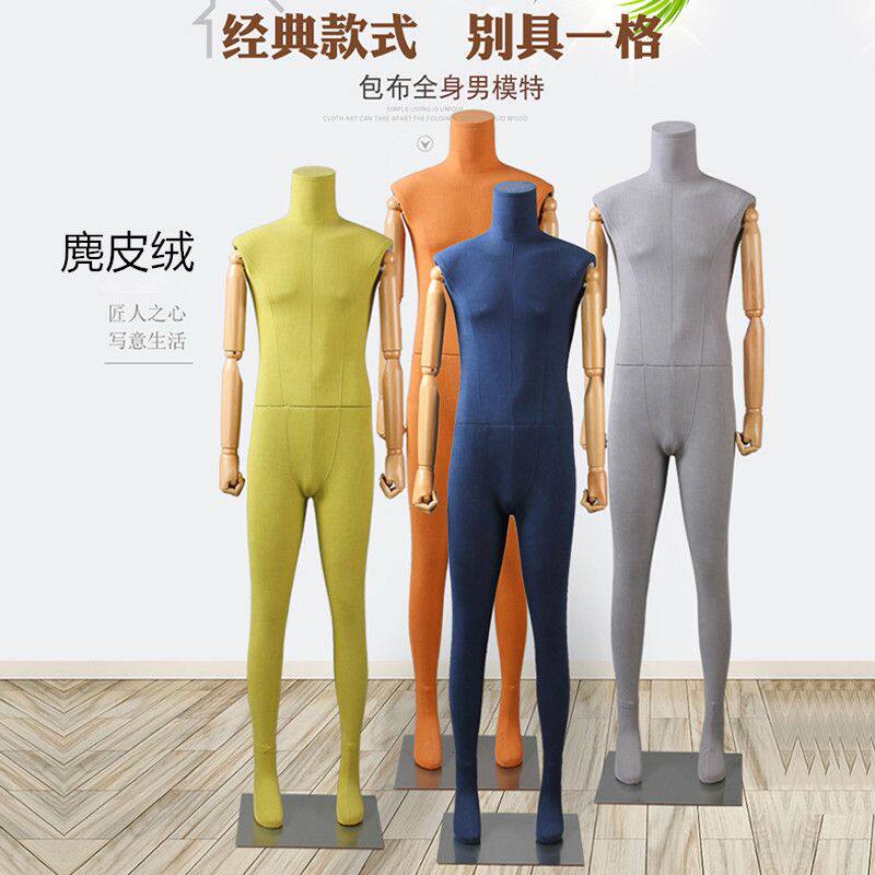 模特道具潮搭韩版平头男装轻奢服装模特道具全身包布橱窗展示模特