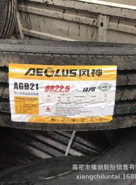 拖车载重卡车真空胎8R19.58.5/9.5/10/11R17.5可出口全钢真空胎