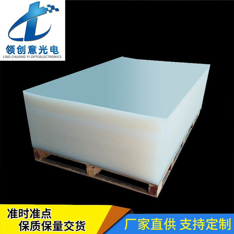 1200*2400*4PS免丝印光学级薄板超薄灯箱导光板