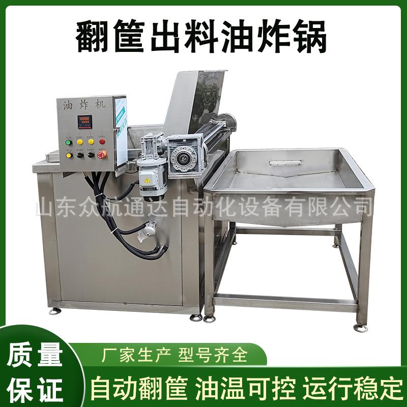 油面筋自动搅拌油炸机小龙虾翻筐出料油炸生产设备方形圆形油炸锅