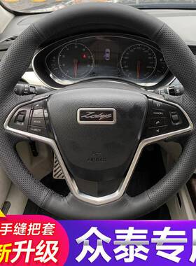 众泰T600手缝方向盘套翻毛皮大迈X5磨砂E200把套SR7SR9T700X7