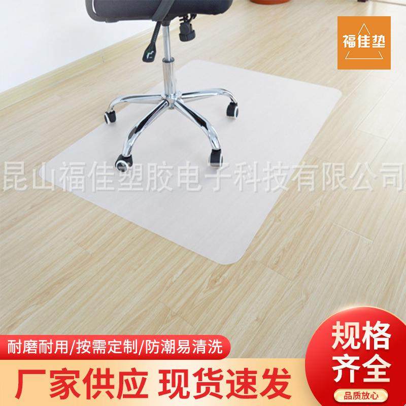 透明PVC地毯地板保护垫保护垫长方形电脑办公椅脚垫椅子垫可定制,家装灯饰光源,其它灯具灯饰,淘宝优惠券,粉丝福利购,淘宝优惠卷
