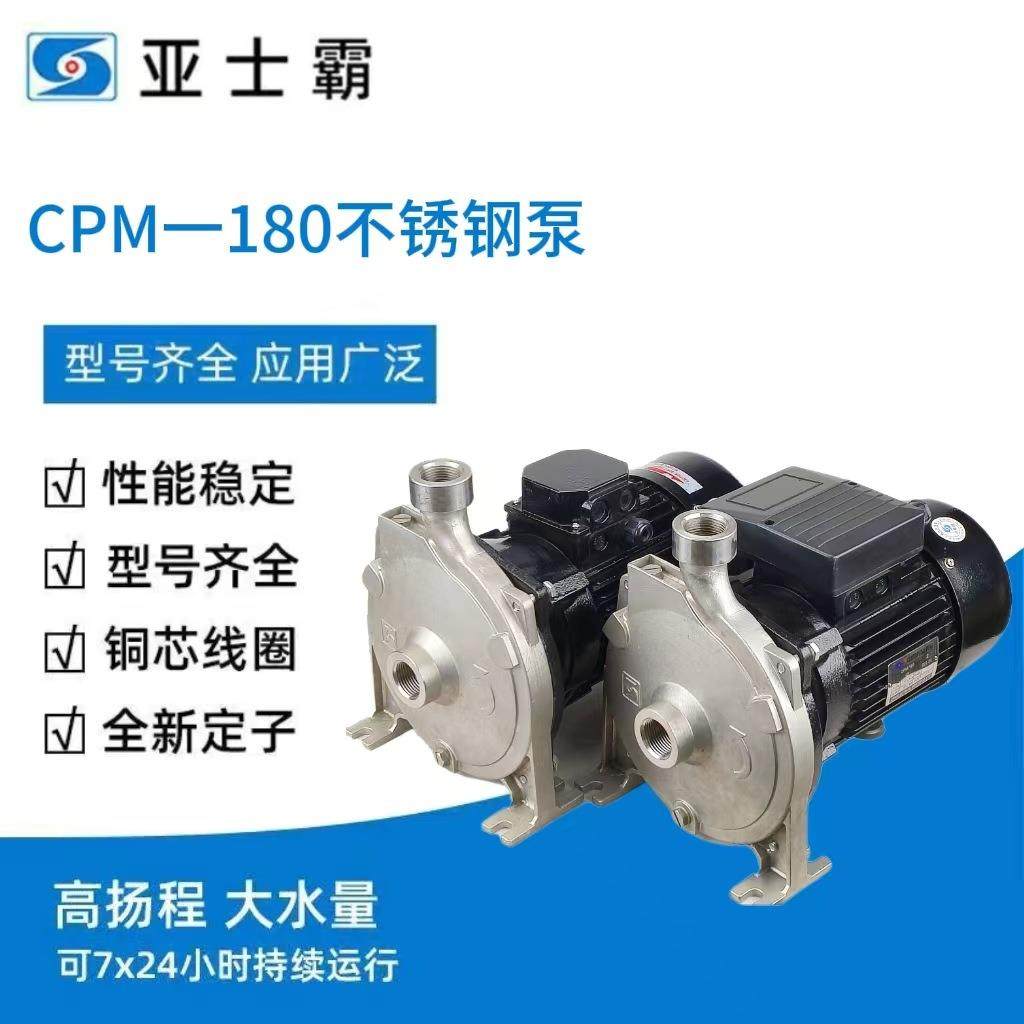 亚士霸直销不锈钢三相单相清水大流量工业家用离心泵304材质,家装灯饰光源,其它灯具灯饰,淘宝优惠券,粉丝福利购,淘宝优惠卷