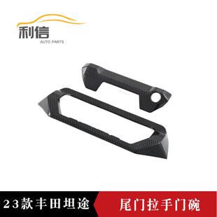 适用于23款丰田坦途改装后门碗贴尾门拉手装饰框后备箱门碗贴片G