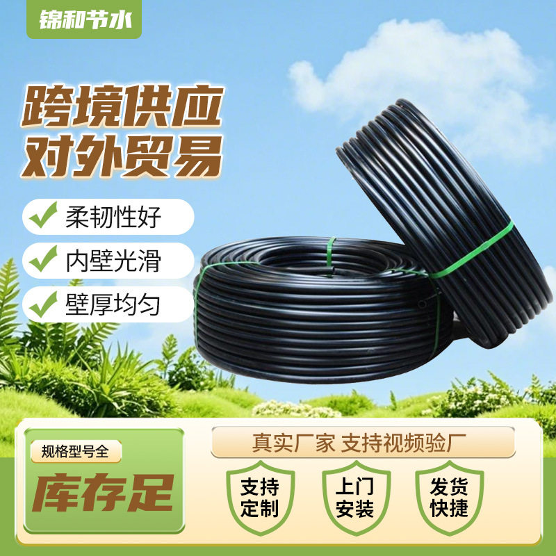 pe盘管灌溉管农用灌溉滴灌喷灌32/50/63塑料管给水管农用PE盘管