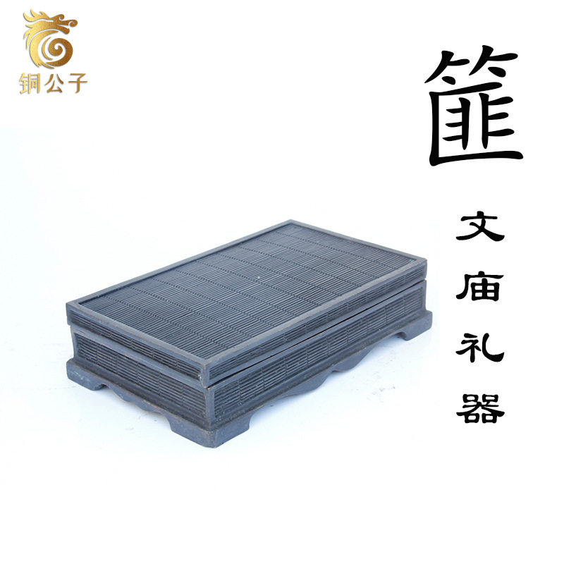 篚文庙礼器祭祀孔子老子荀子祠堂祭祀盛饭食器仿古青铜器厂家直发