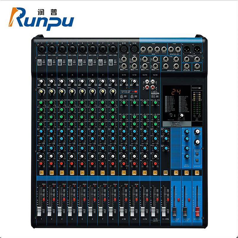 润普RP-TY16LT调音台音频扩声系统主持会议户外集会活动16路