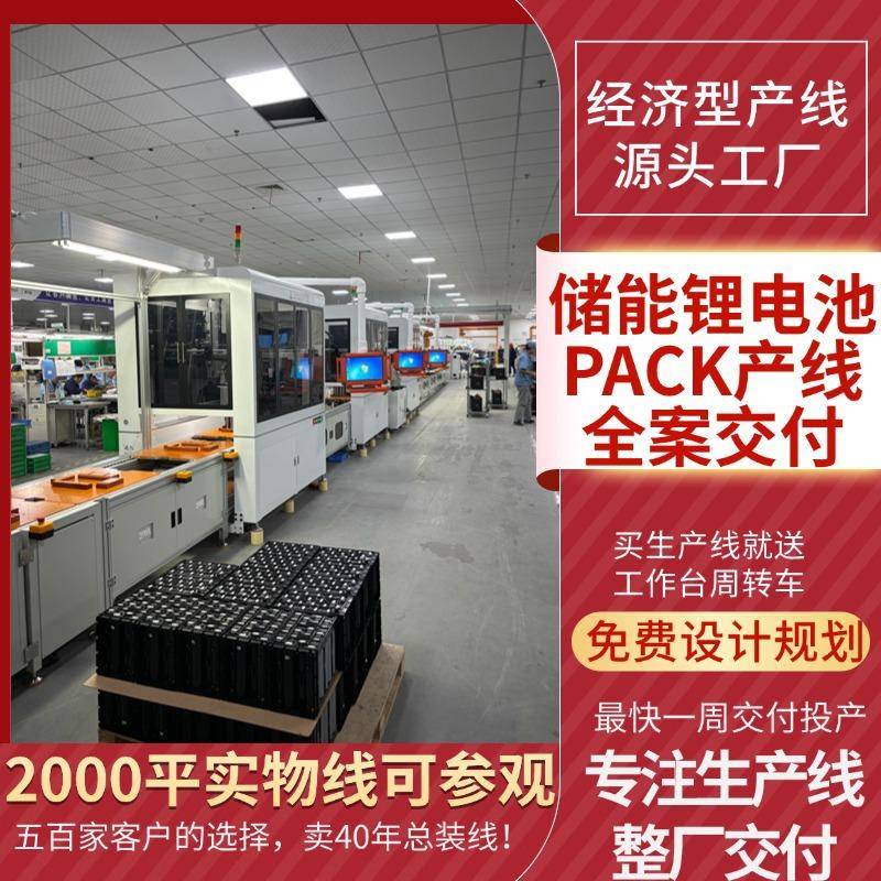 惠州大圆柱电池装配线18650圆柱电池自动化生产线电芯焊接机