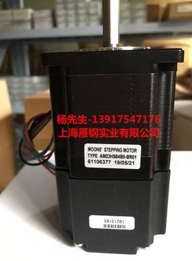 MOONS上海鸣志带刹车步进电机AM23HS84B0-BR01AM23HS5401-BR01