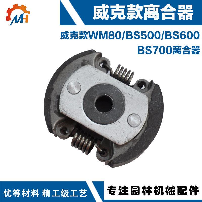 适用威克款甩块WackerBS600/BS700涨紧块WackerBS500/BS700离合器