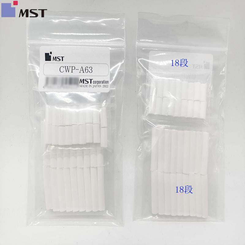 MST主轴清洁棒清洁条CLT-A63-G3 CWP-A63 CWP-A100 CTL-E32-G4现