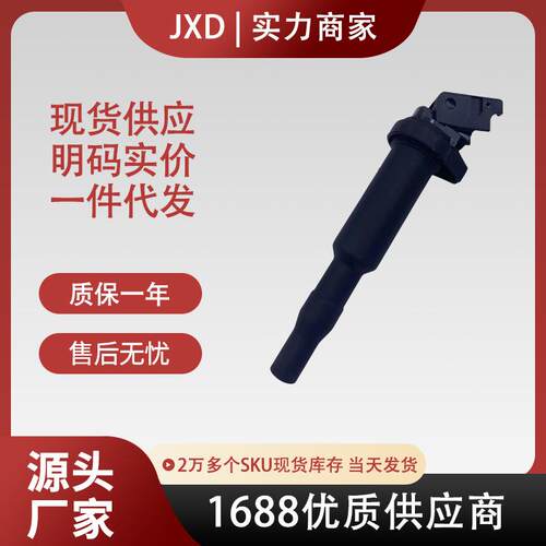 适用宝马迷你标致DS点火线圈121375949370221504470UF592