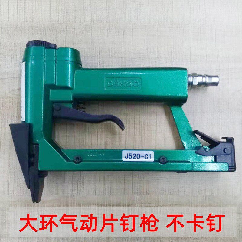大环气动片钉枪J520-C1相框背板固定打钉枪十字绣装裱气动片钉枪