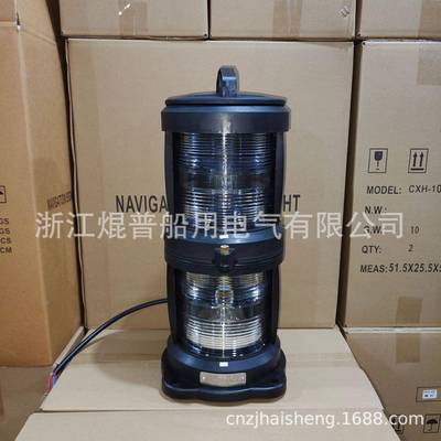 海盛供应CXH4-101P船用航行信号灯双层艉灯透明后尾灯370424