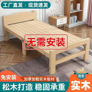 实木折叠床单人家用午休床出租房床经济型免安装加厚成人午睡床厂