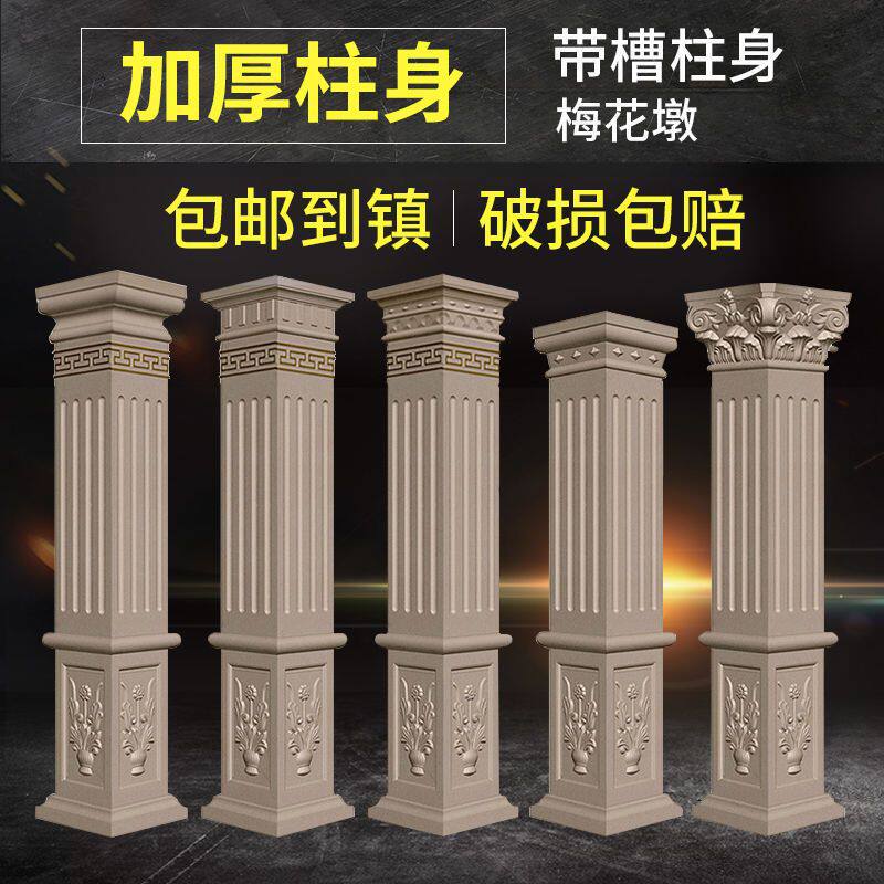 罗马柱模具四方形方柱欧式中式别墅大门水泥柱子模型全套造型装饰