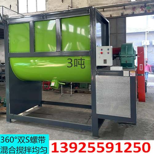 广东不锈钢卧式螺带混合机干粉砂浆液体粉体电加热卧式搅拌机图片