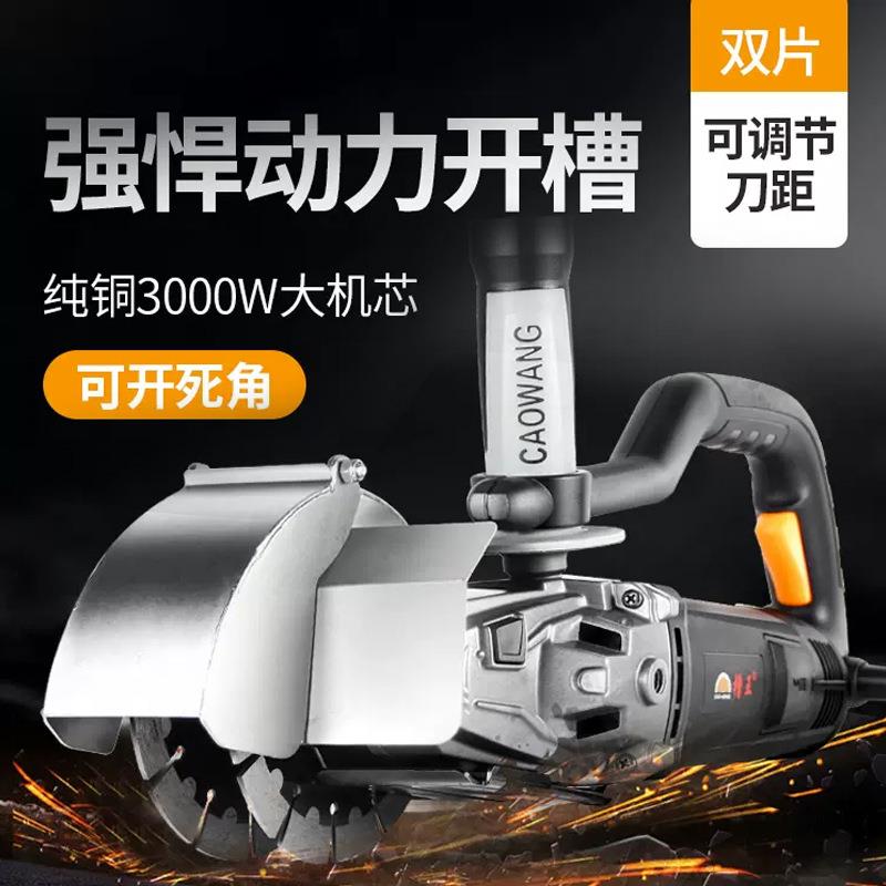 槽王双片开槽机混凝土带水无尘水电安装墙壁角磨机改切割机大功率