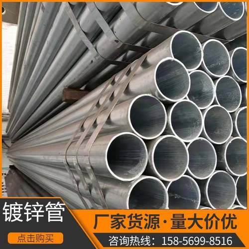 安徽现货供应DN50热镀锌管镀锌大棚圆管穿线管衬塑镀锌钢管大棚管