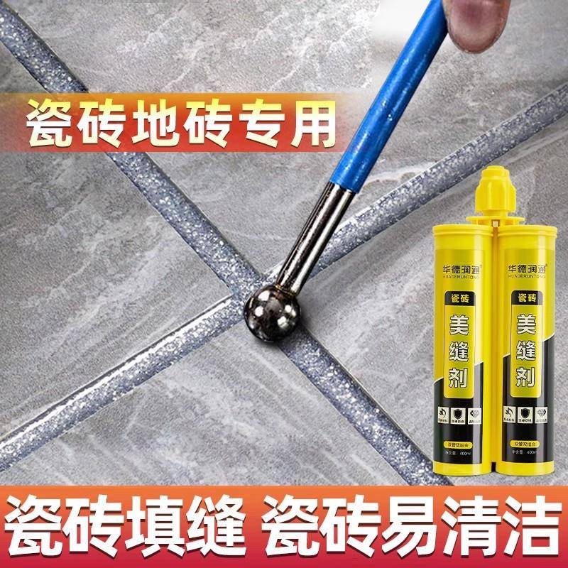 整箱瓷砖地砖专用华德润通美缝剂家用防水胶勾缝填缝剂贵族银