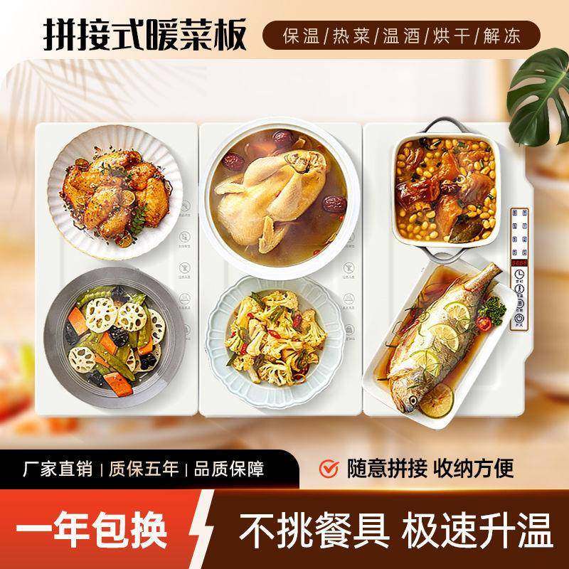 暖菜板保温饭菜家用多功能长方形暖菜垫拼接式可预约热菜板,家装灯饰光源,其它灯具灯饰,淘宝优惠券,粉丝福利购,淘宝优惠卷