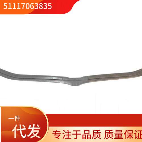 51117063835适用于宝马525530535E60前杠定位条前杠胶条