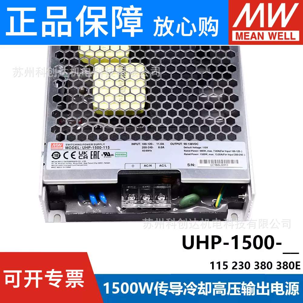 UHP明纬750/1000/1500/2000W开关电源HV12/24/36/48/115V230V380V