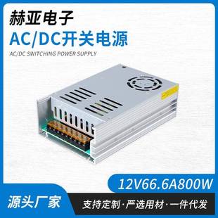 工业工程设备电源调配器直流电压开关电源12VDC电源