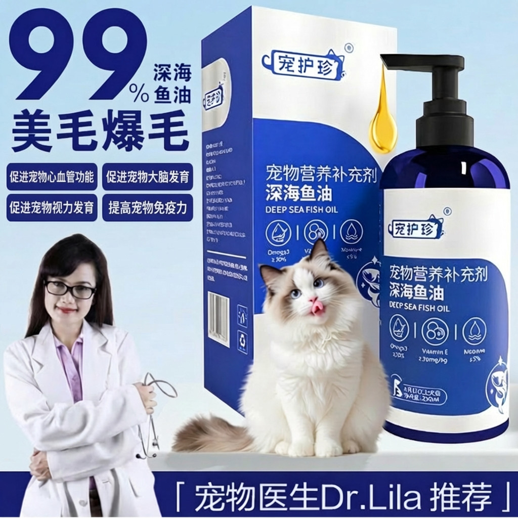 宠物深海鱼油犬猫通用按压式卵磷脂鱼油美毛亮毛防掉毛三文鱼油,宠物/宠物食品及用品,猫卵磷脂/鱼油/海藻粉,淘宝优惠券,粉丝福利购,淘宝优惠卷