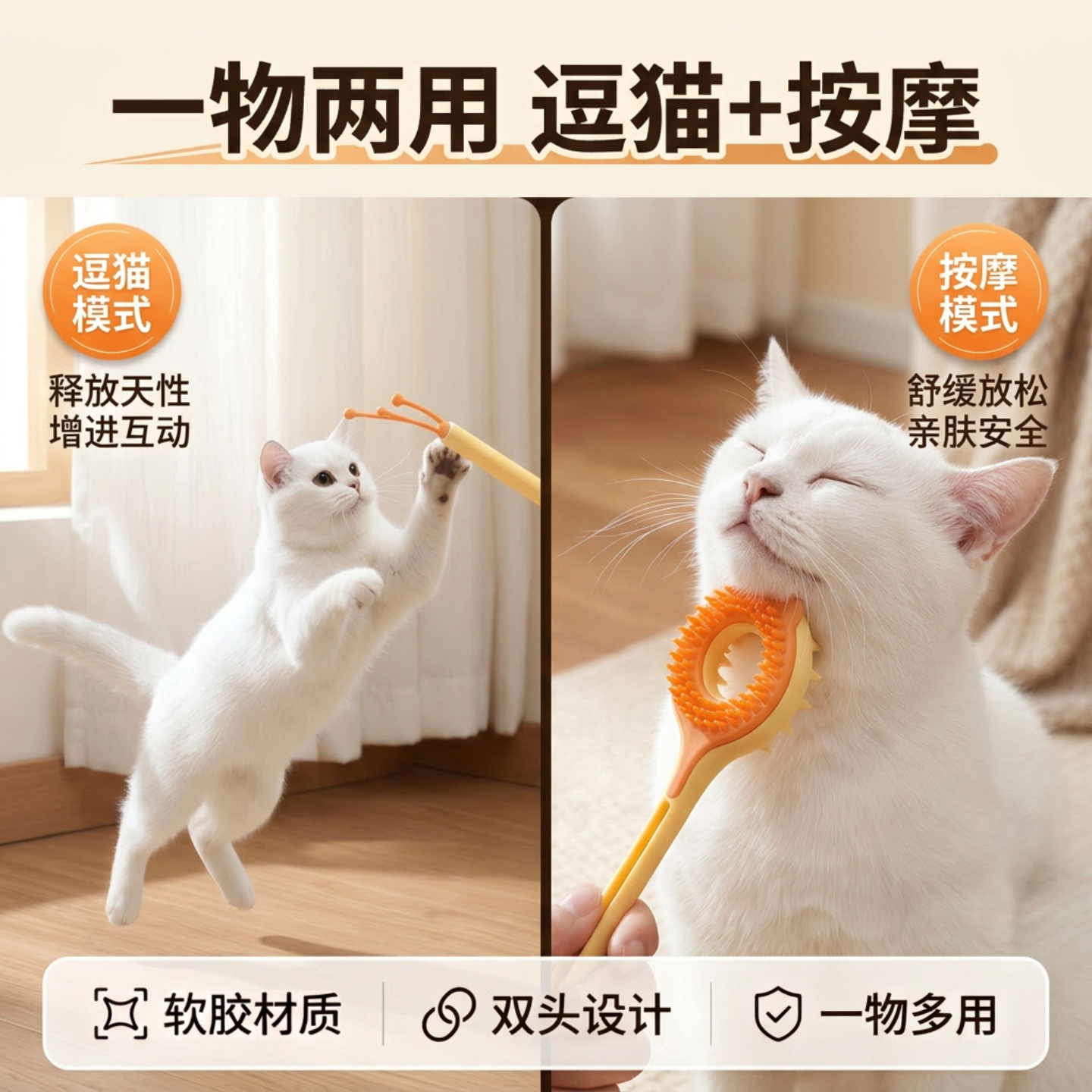 猫咪逗猫棒按摩刷二合一宠物用品软胶痒痒挠猫玩具解闷神器