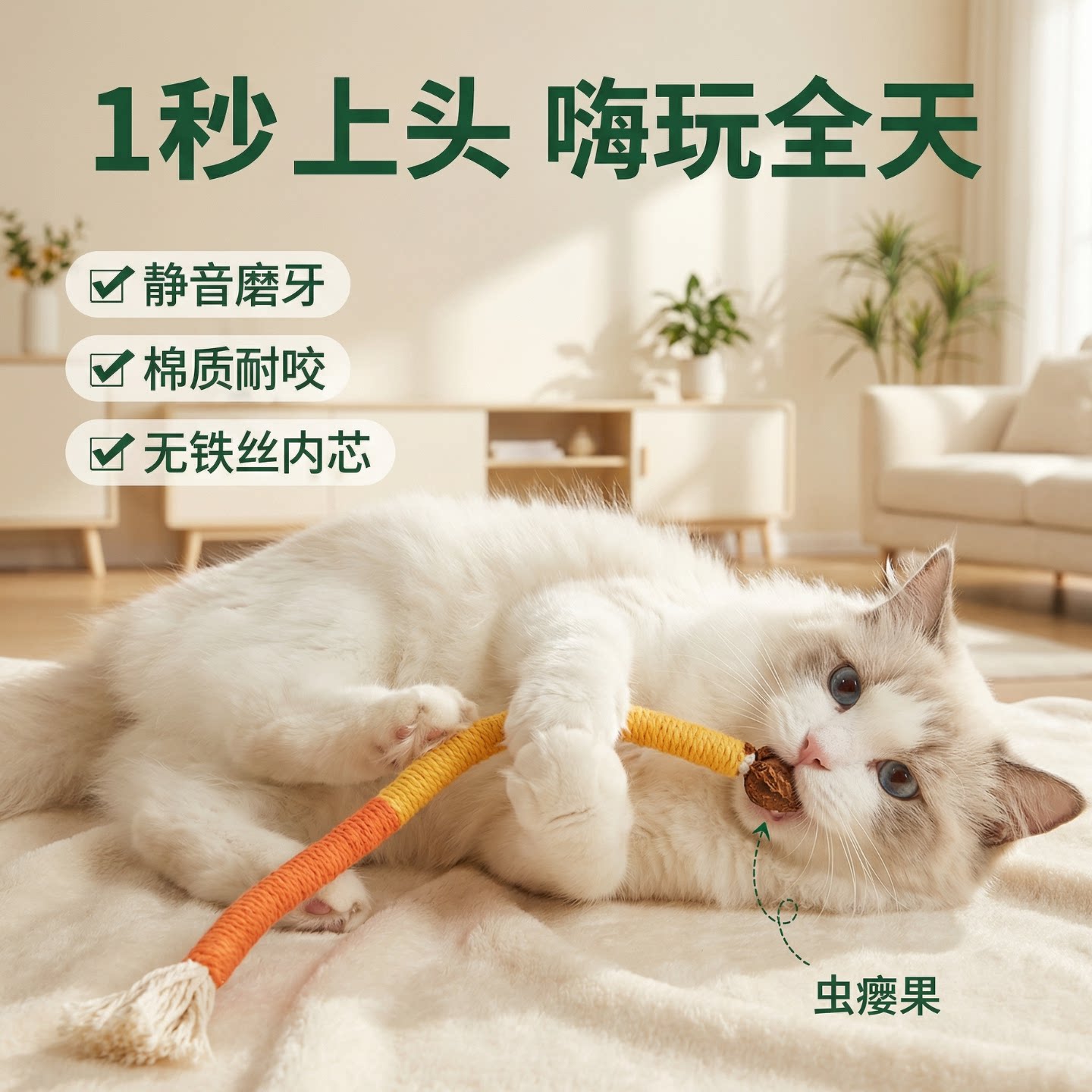 猫咪咬咬绳手工棉线猫咪玩具静音磨牙洁齿自嗨神器虫瘿果不含铁丝