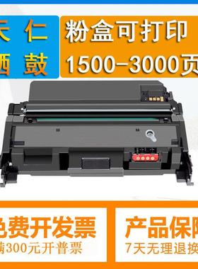 适用富士施乐粉盒B210硒鼓骨架B205墨盒B215碳粉101R00664骨架